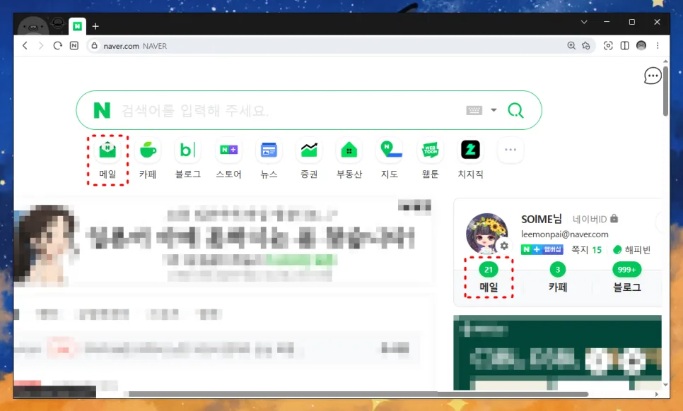 네이버 메일 서명 이미지 만들기 완벽 가이드 2026 3