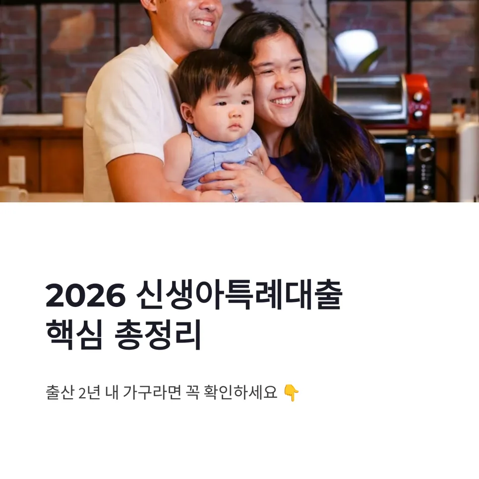 Newborn Special Loan 2026: US Guide to Eligibility & Rates