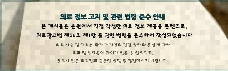 한방병원 회복 기간 단축 비법 2026: 일상 습관 & 상담 전략