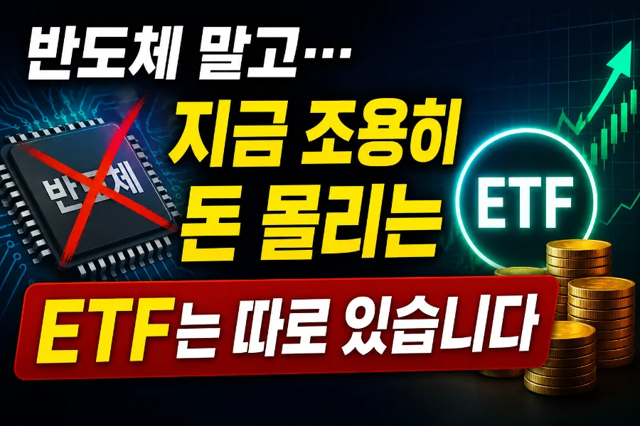 AI 시대, 2차전지 ETF가 뜬다? 2026년 투자 전략 분석
