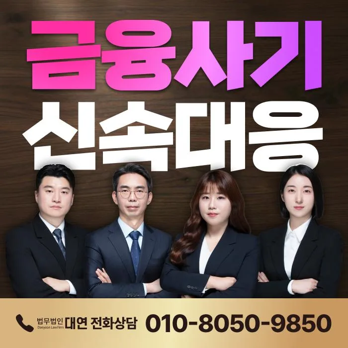 bsjkck.com 사기 리딩방 대응법 2026: 피해 회복 전략 총정리