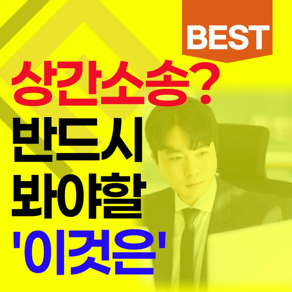 부평구 상간소송 변호사 상담 전 필수 확인 사항 2026 2