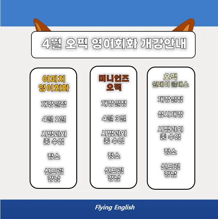 2026년 4월 오픽 영어회화, 주중 마감! 주말 1자리 남은 이유