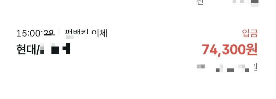 사랑니 발치 실비 청구, 2026년에도 당일 입금 가능한가요?