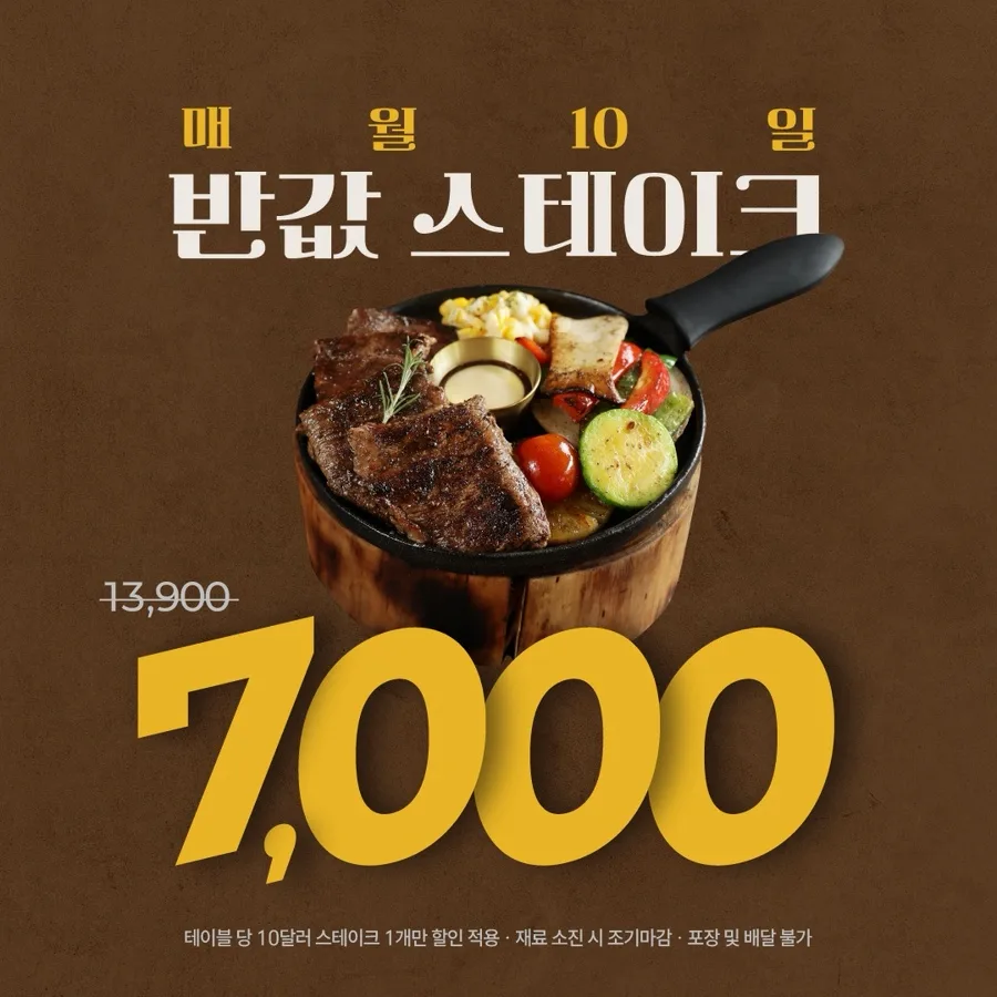 Cozy House Daegu 2026: Best Value Pasta & Steak Under $10