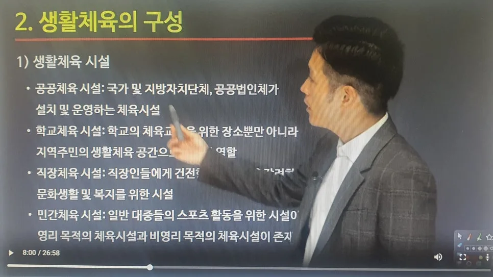 생활운동지도사 자격증, 2026년 단기 취득 방법 총정리