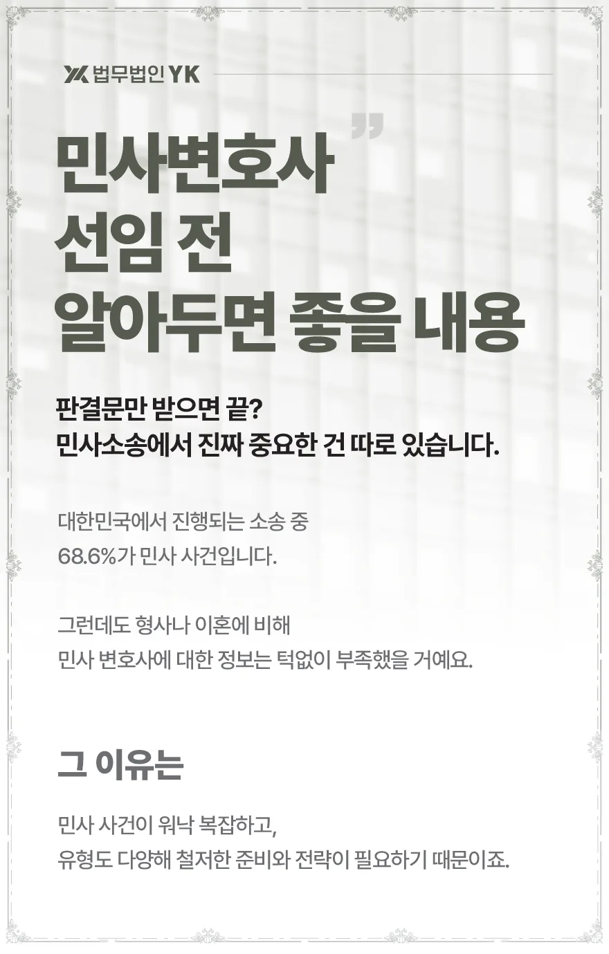 분양 계약 해지·환불, 변호사 상담 전 알아야 할 3가지 2026 2