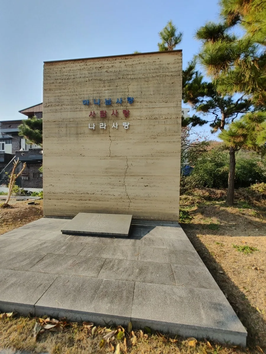 손양원 목사 삶에서 배우는 하나님 사랑과 이웃 사랑 2026
