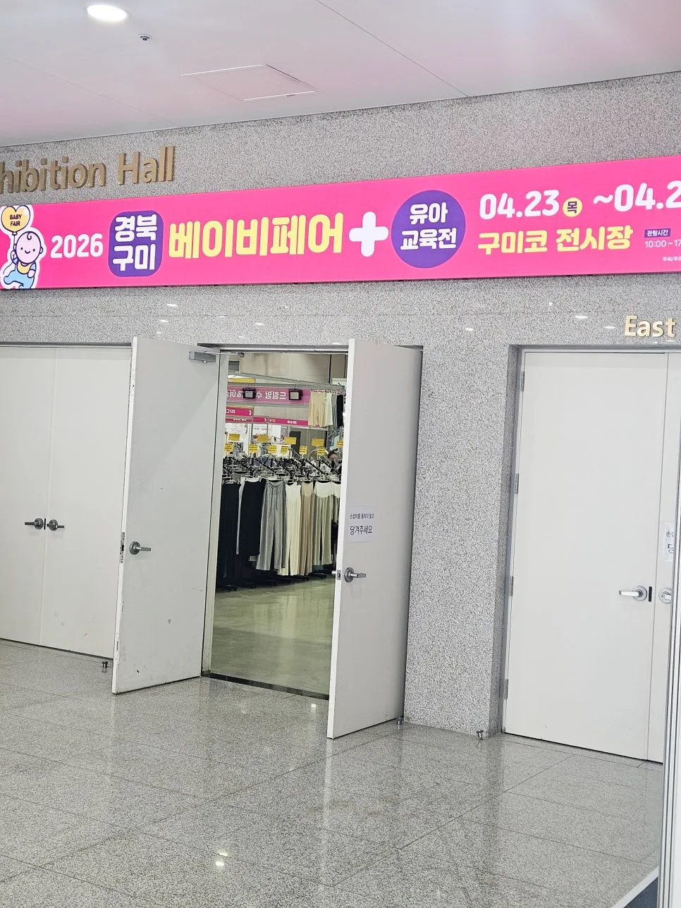 2026 구미 베이비페어: 태아보험 가입 시기 및 조건 비교