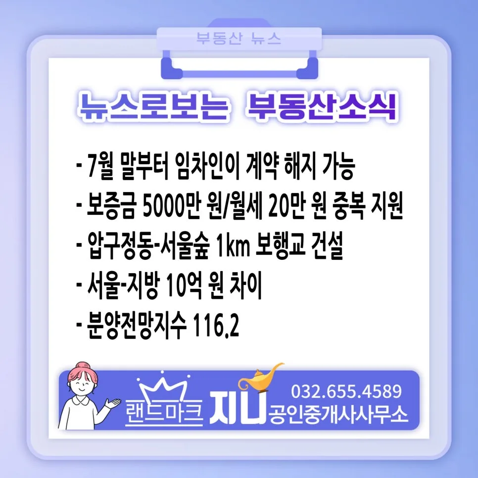 임대사업자 보증보험 미가입 시 계약 해지 가능? 2026년 총정리