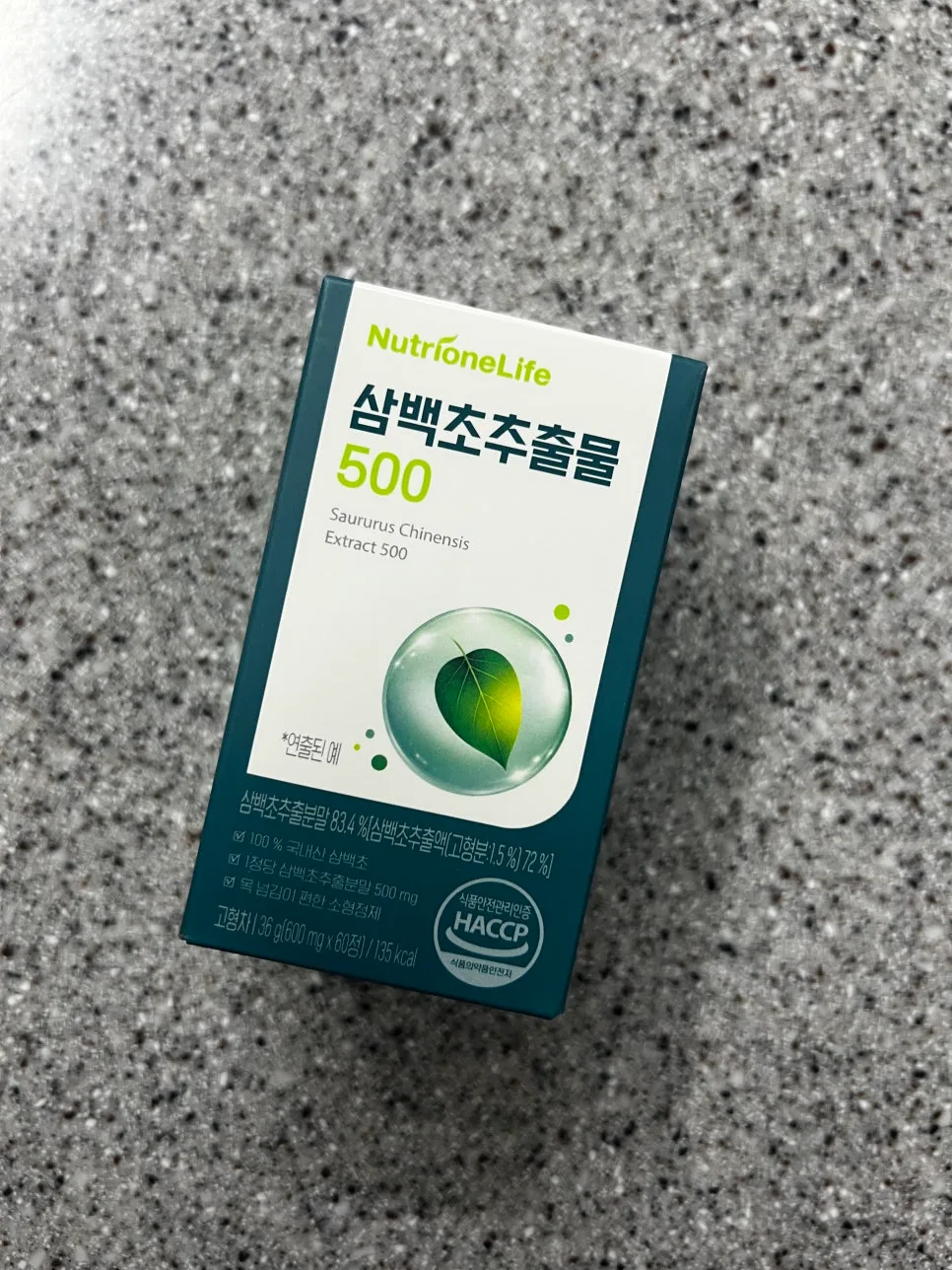 뉴트리원 삼백초 퀘르세틴, 환절기 컨디션 관리 솔루션 2026