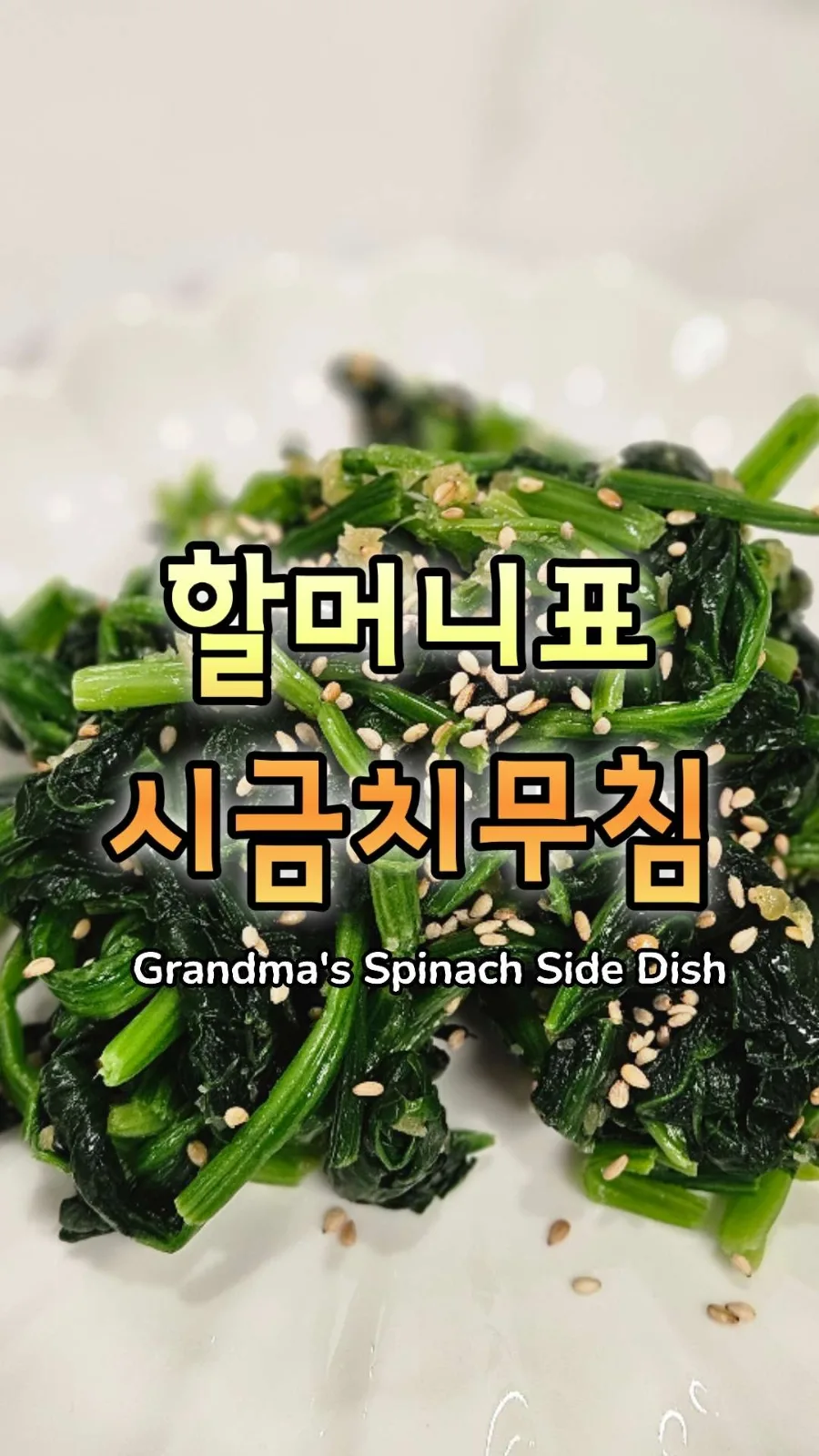 Spinach Side Dish (Sigeumchi Namul) 2026: Crisp Recipe