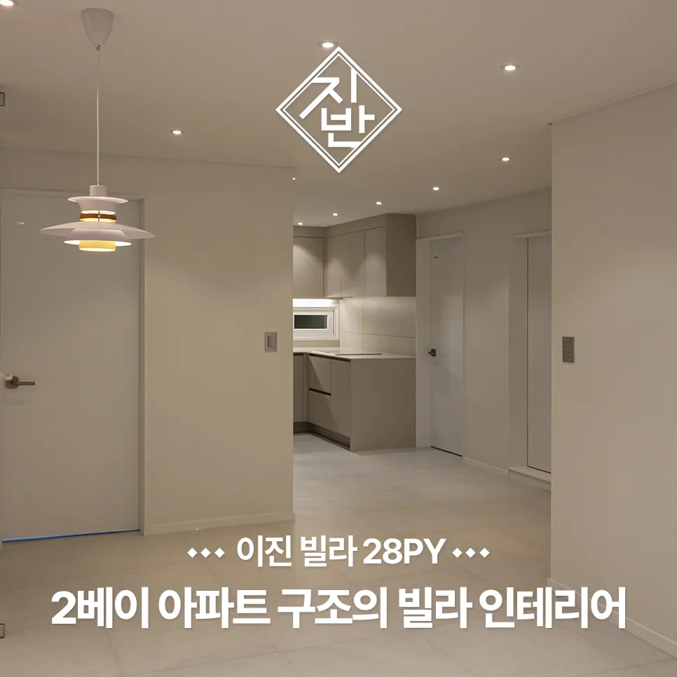Korean Minimalist Interior Guide 2026: White Style for Villas