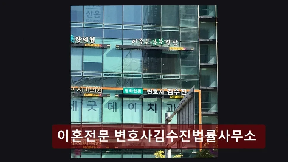 서초구 이혼 변호사 상담: 김수진 법률사무소 2026년 핵심 정보