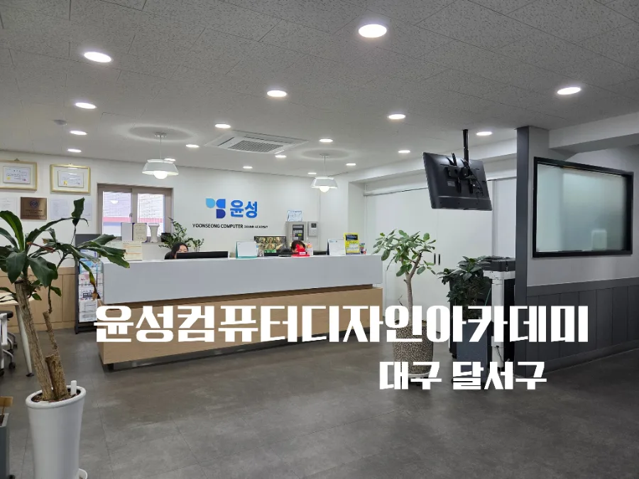 Best Game & Webtoon Academies in Daegu 2026: Funding Guide