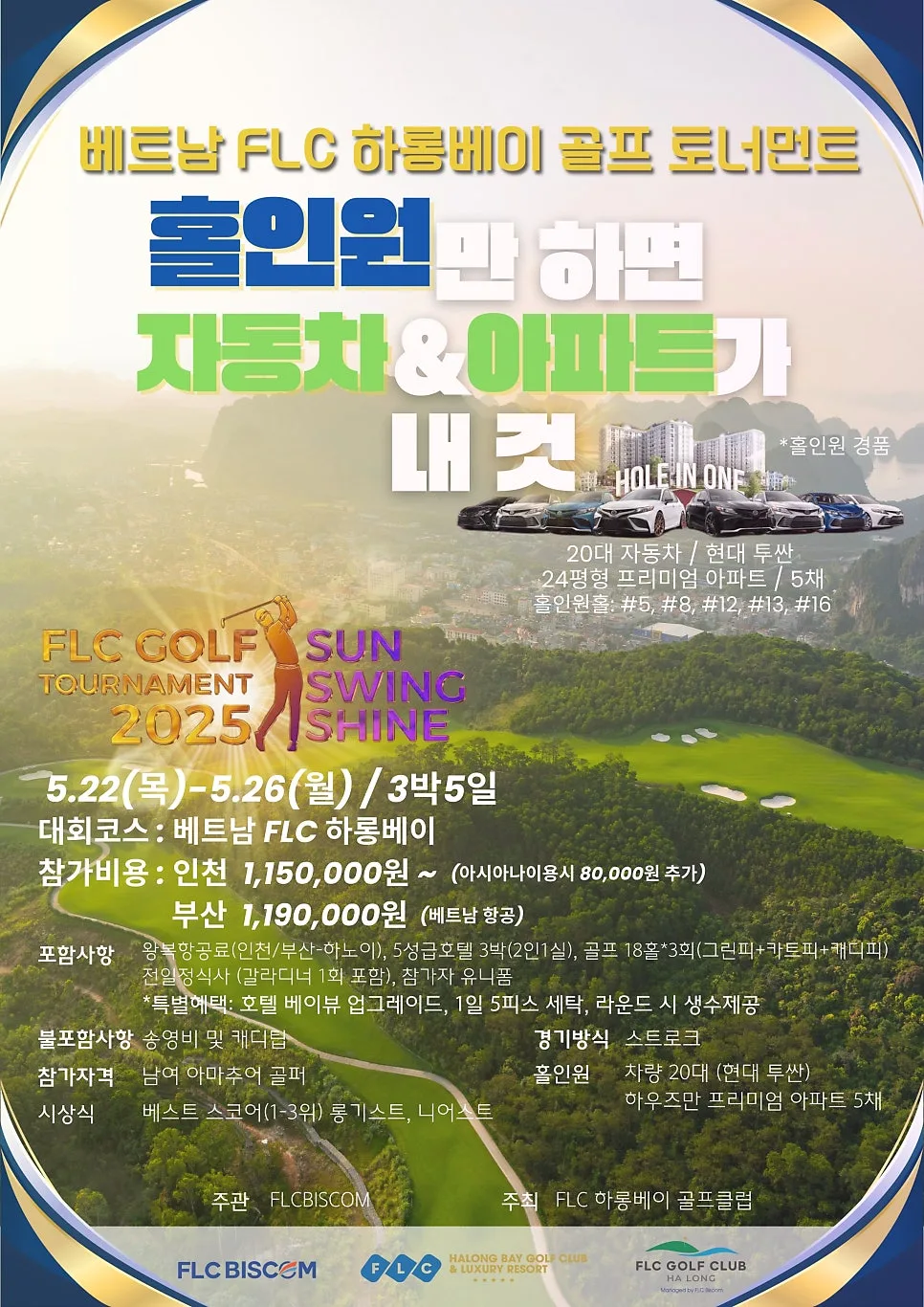 하롱베이 FLC 골프 대회 2026: 홀인원 자동차·아파트 행운 잡는 법