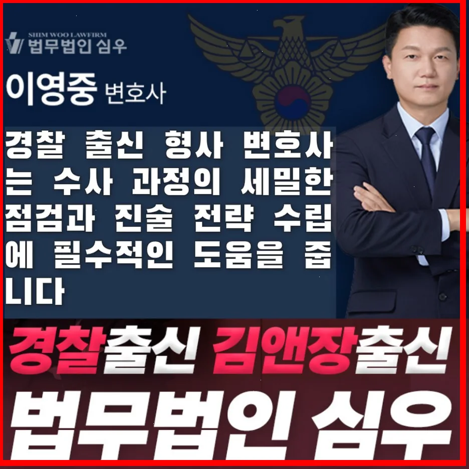 강간죄 형량 낮추는 법: 2026년 양형 기준과 절차 완벽 분석 2