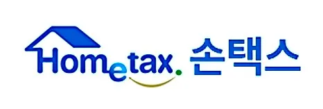 2026년 연말정산 간소화 방법: 홈택스 공제 자료 조회 완벽 가이드