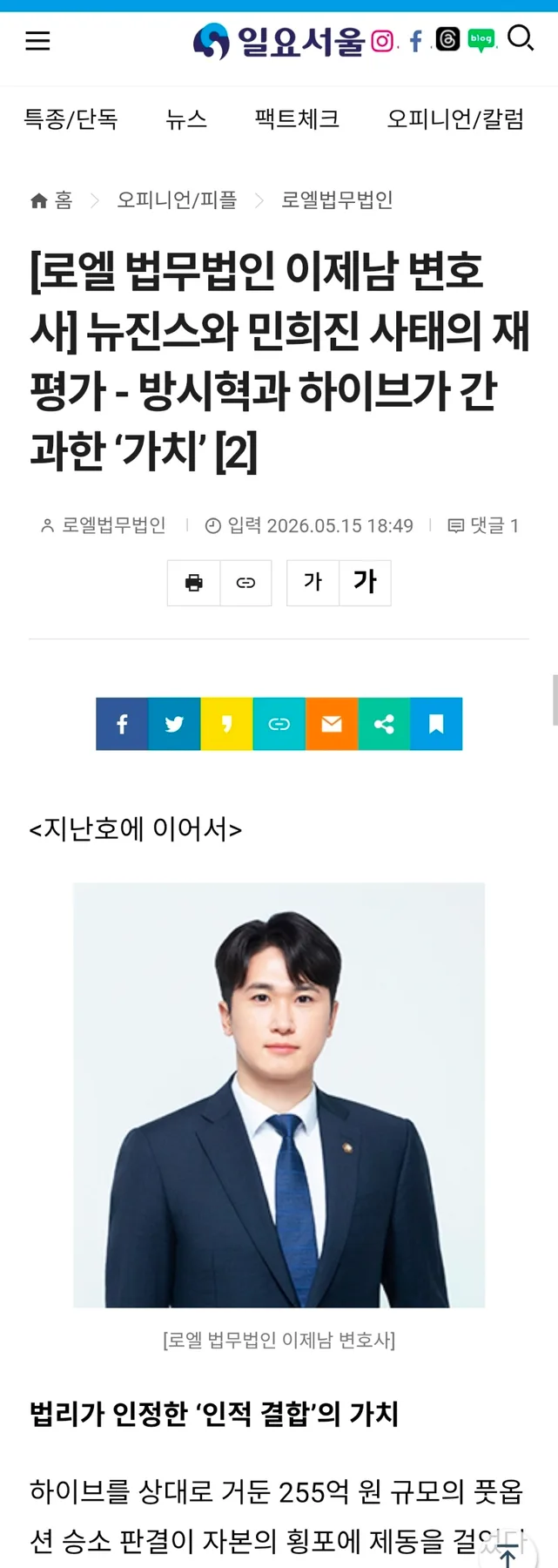 뉴진스 민희진 사태 재평가: 하이브가 놓친 '인간적 가치' 2026