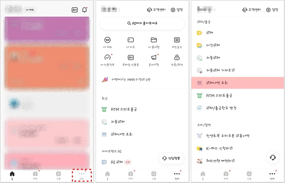 카카오뱅크 이체확인증 발급 & PC 출력 완벽 가이드 2026 2