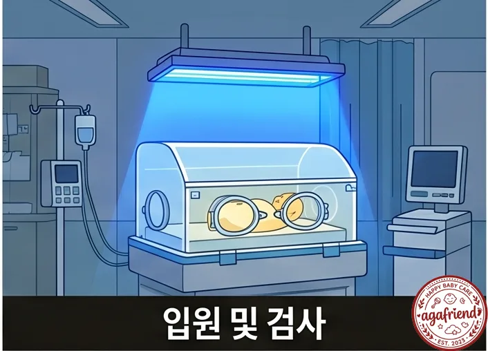 신생아 황달 태아보험 청구, 2026년 보장받는 방법 총정리 2