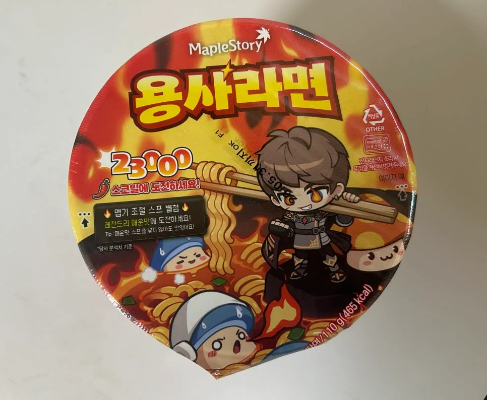 2026년 메이플스토리 용사라면, 스코빌 23000 매운맛 도전 후기