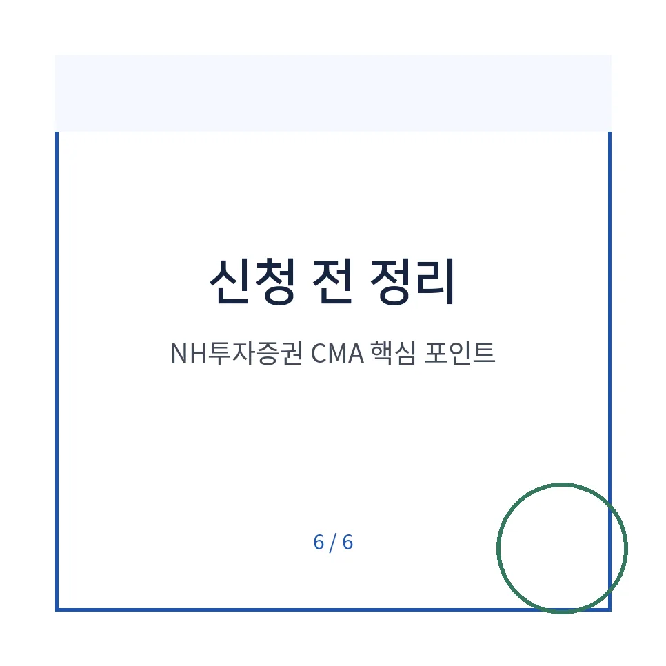 NH Investment CMA Account: 2026 Rates & How to Open