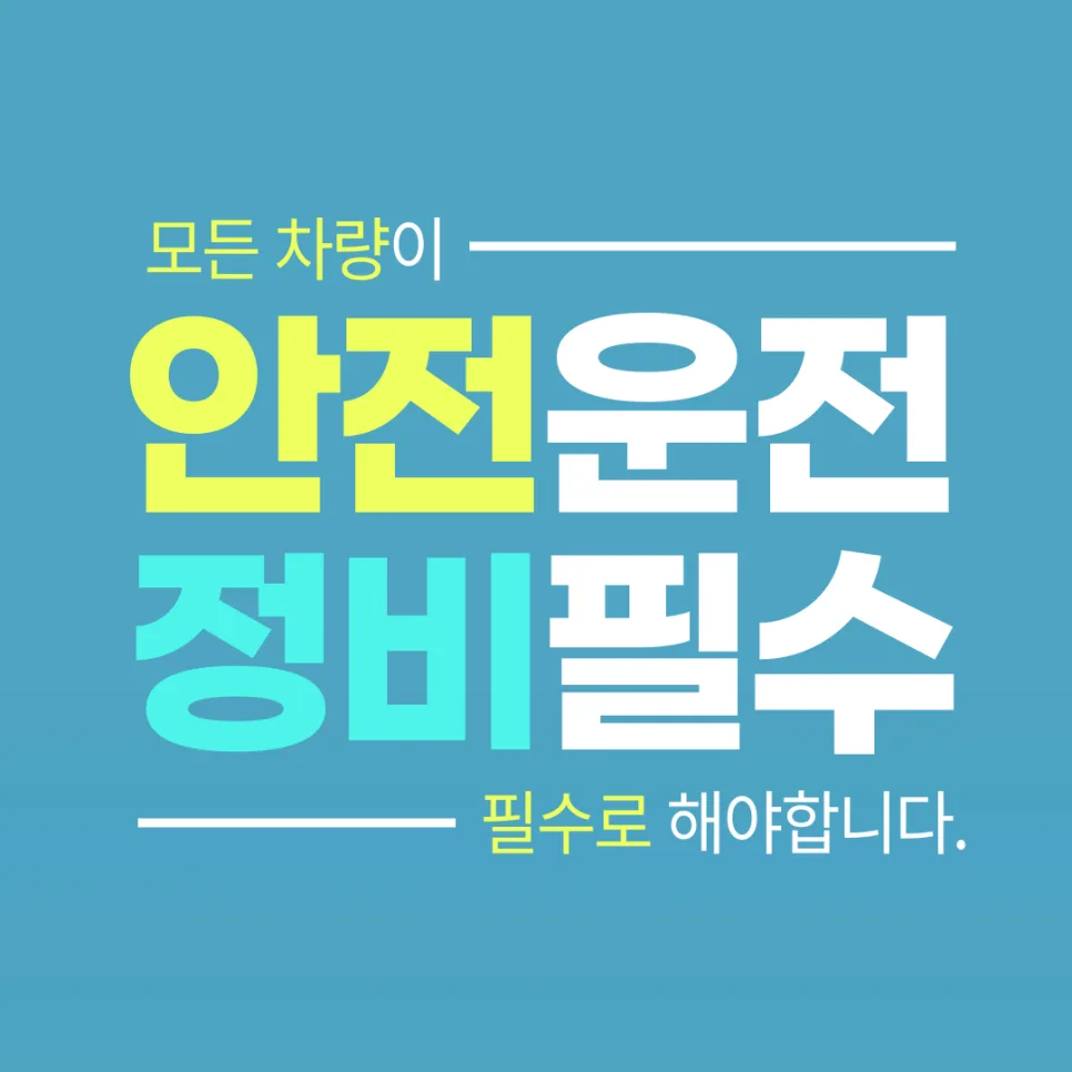 대구 자동차 판금도색 2026년, 차량 외관 관리 완벽 가이드
