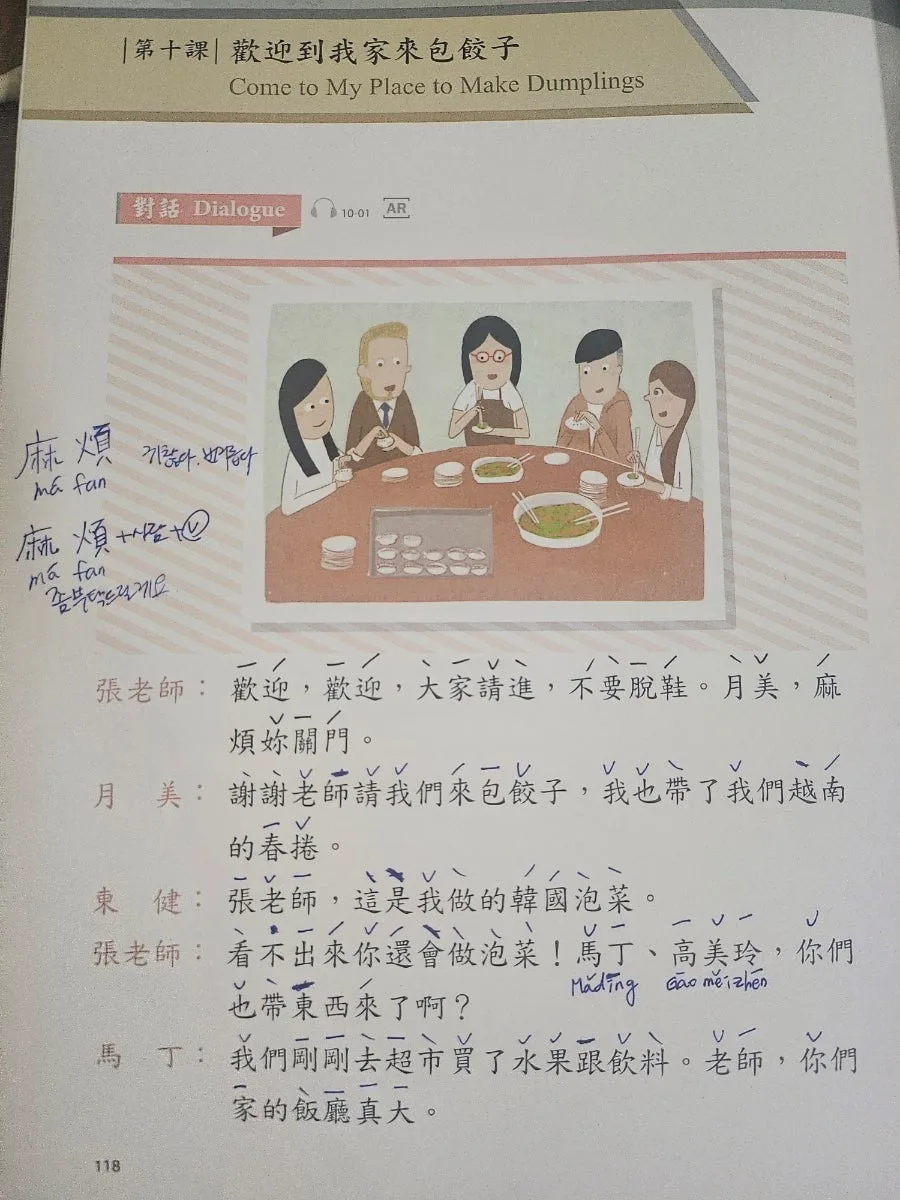 대만 어학연수 263일차: 컨디션 회복과 중국어 학습 전략 2026