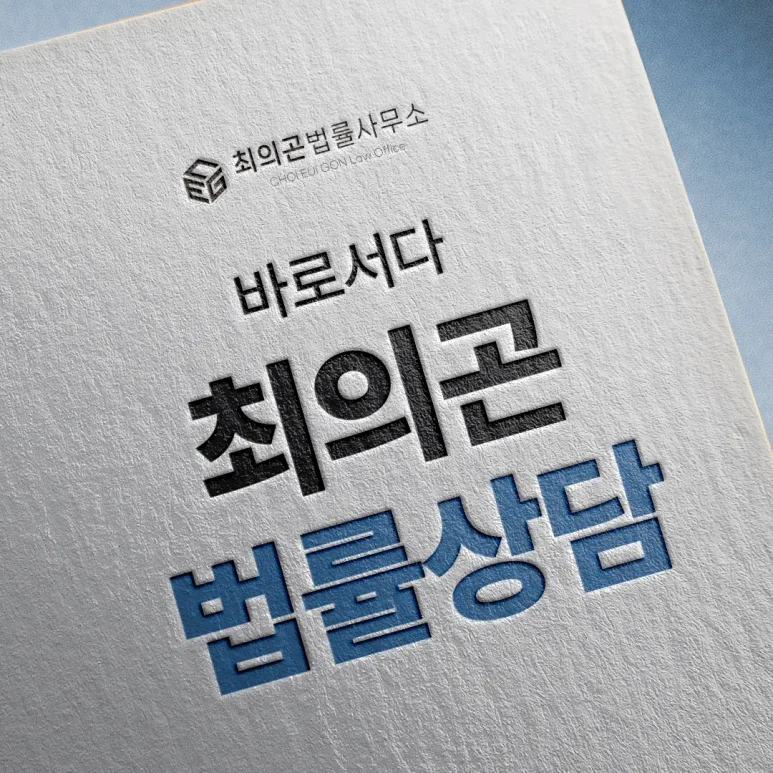 개인회생 폐지 후 재신청 가능 기간 및 준비 방법 2026