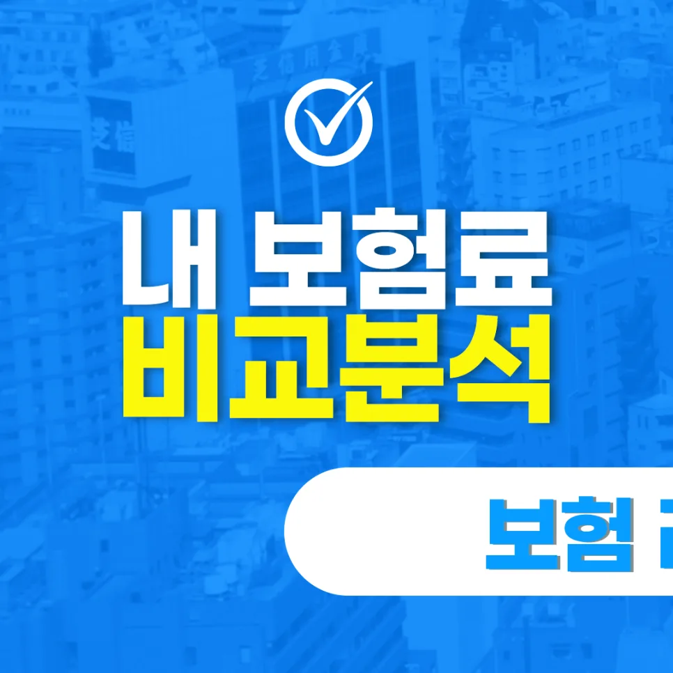 비갱신 위암보험 2026년 가입 전 필수 체크리스트 5가지