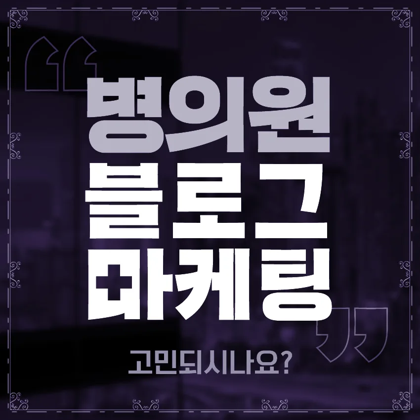 청담치과 비용 2026: 보험 적용 항목과 실제 부담액 총정리