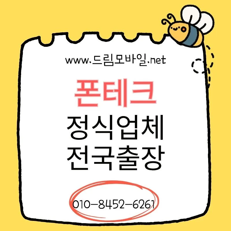 2026년 폰테크, 순서대로 이해하는 현실적 방법 5단계