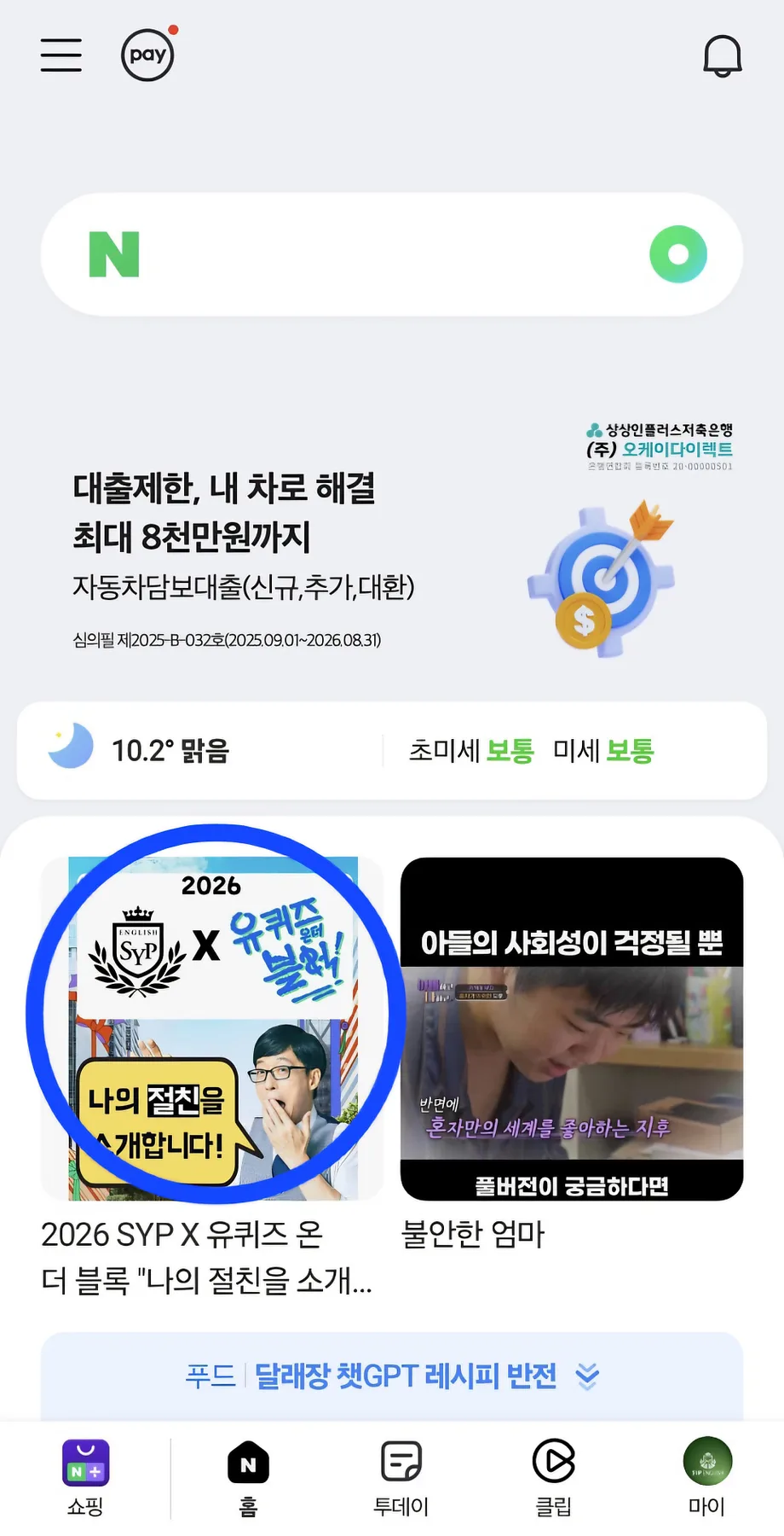 SYP어학원, 영어 학습의 새로운 기준 2026