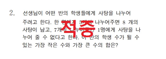잠실여고 수학 1학기 기말고사 분석: 2026년 대비 고1 핵심 전략
