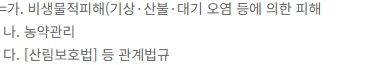 나무의사 자격증 난이도와 합격 전략 2026년 완벽 대비 2
