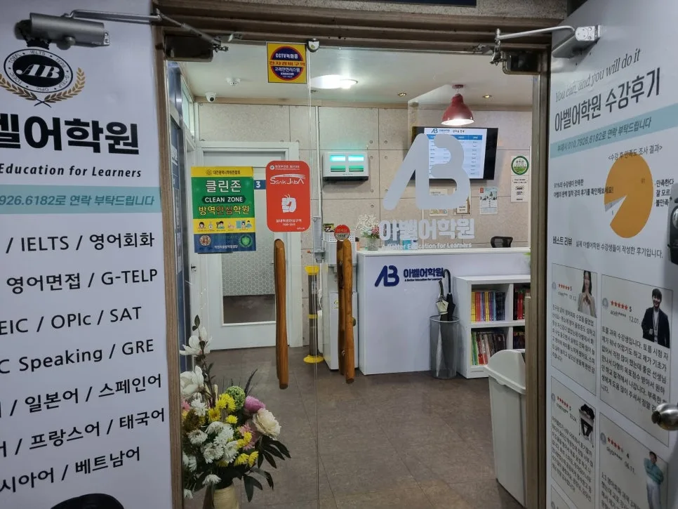 듀오링고 영어 시험 완벽 가이드 2026: 응시 방법부터 합격 팁까지