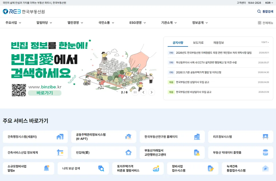 서울 아파트값 0.28% 상승 원인 2026: 강남·비강남 지역별 분석 2