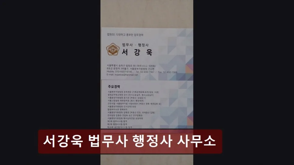 송파구 개인회생 법무사 2026: 서강욱 사무소, 신뢰도와 비용 비교