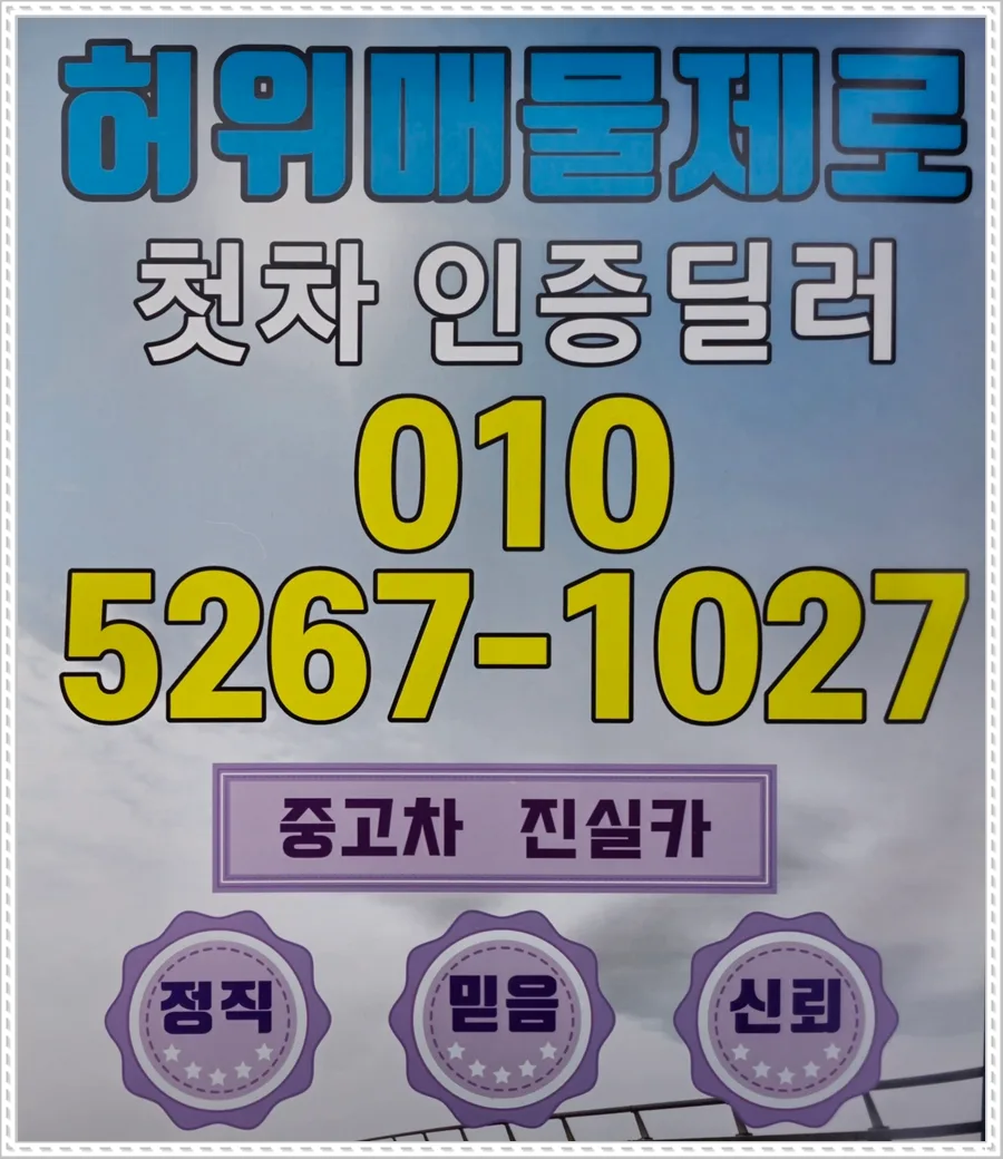 노후경유차 조기폐차 지원금 2026년 최대 300% 받는 법