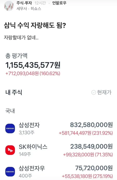 삼성전자 장기 투자 2026: 1억이 10억 되는 시간의 힘