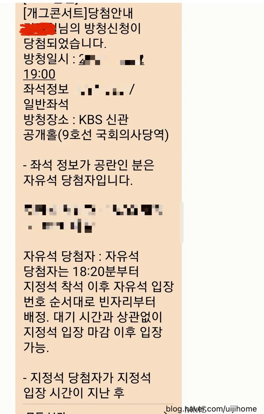개그콘서트 방청 2026: 당첨 노하우부터 좌석 꿀팁까지