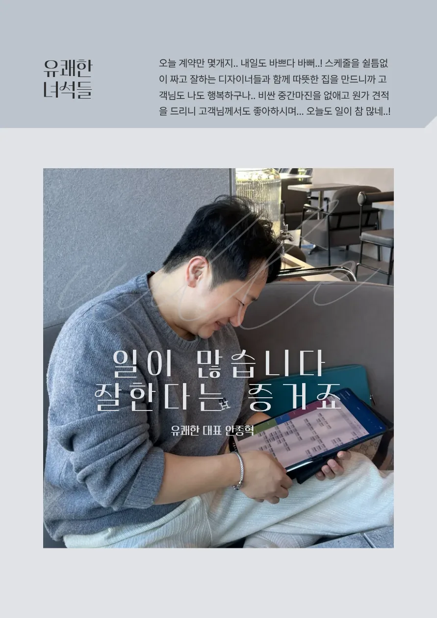 안양 비산동 대광로제비앙 34평 아파트 인테리어 리모델링 2026년 가이드