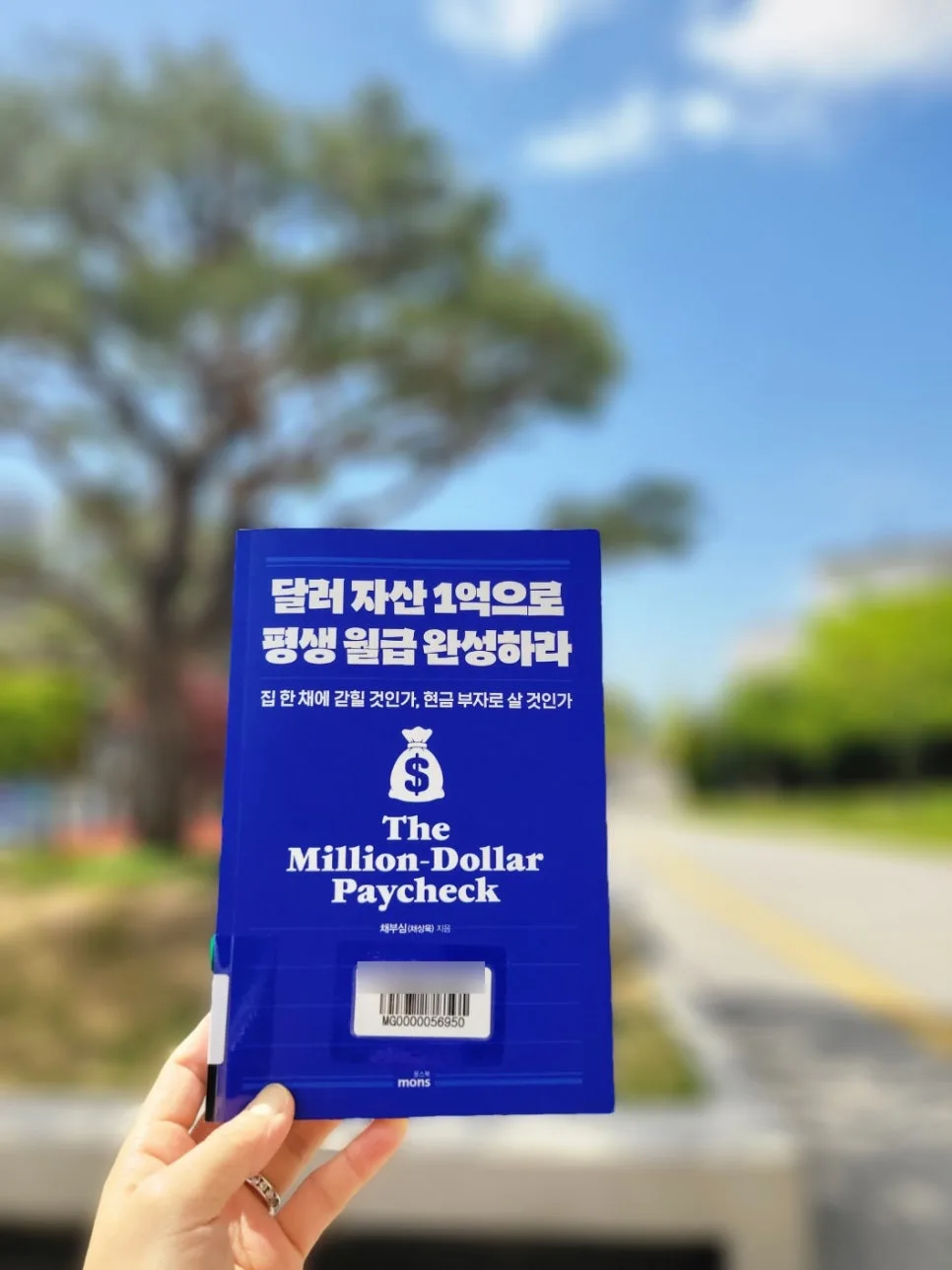 달러 자산 1억으로 평생 월급 만들기: 2026년 투자 전략