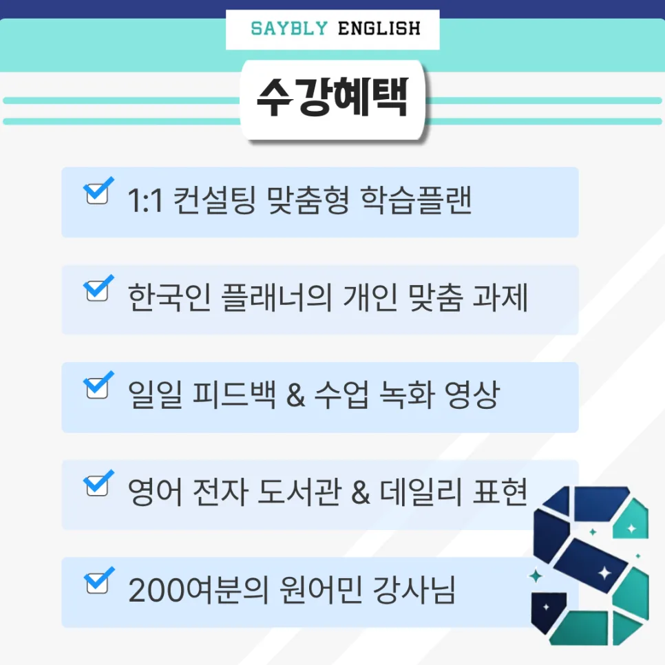 영어유치원 졸업 후 영어회화 유지 비결 2026 2