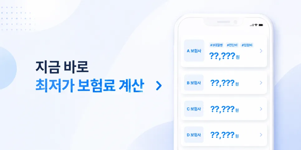 4050세대 간병비 대비책 2026: 치매보험 가입 전 필수 체크리스트