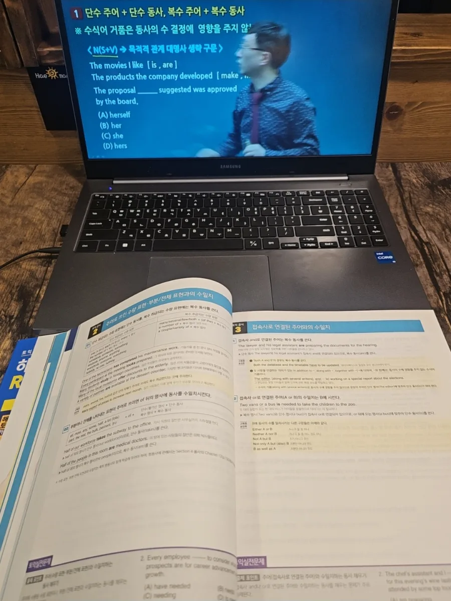 토익 RC 문법 2026: 주어-동사 수일치 핵심 공략법