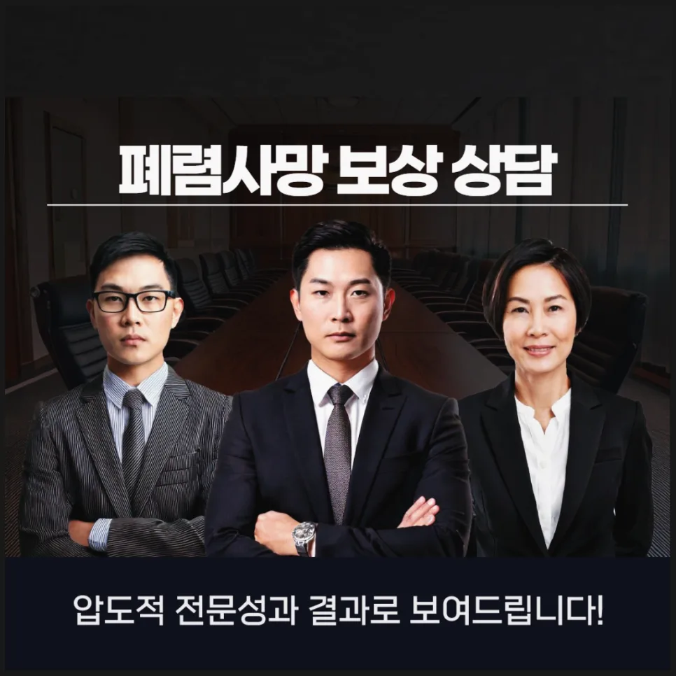 폐렴 사망 보험금 2026년, 손해사정사 무료 상담으로 받는 법