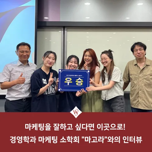 마케팅 실력 향상 비결 2026: 마고라 학회 경험담