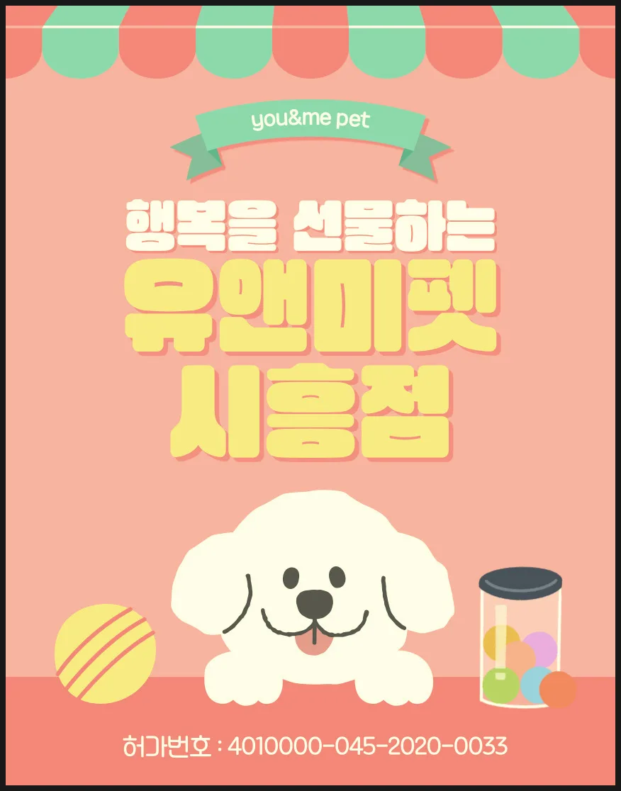용인 푸들 분양 2026: 유앤미펫 경험 기반 건강한 반려견 선택 가이드